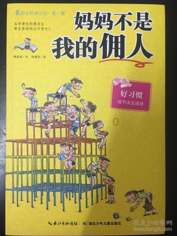 拯救老科学家