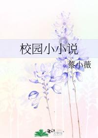 拯救科学家