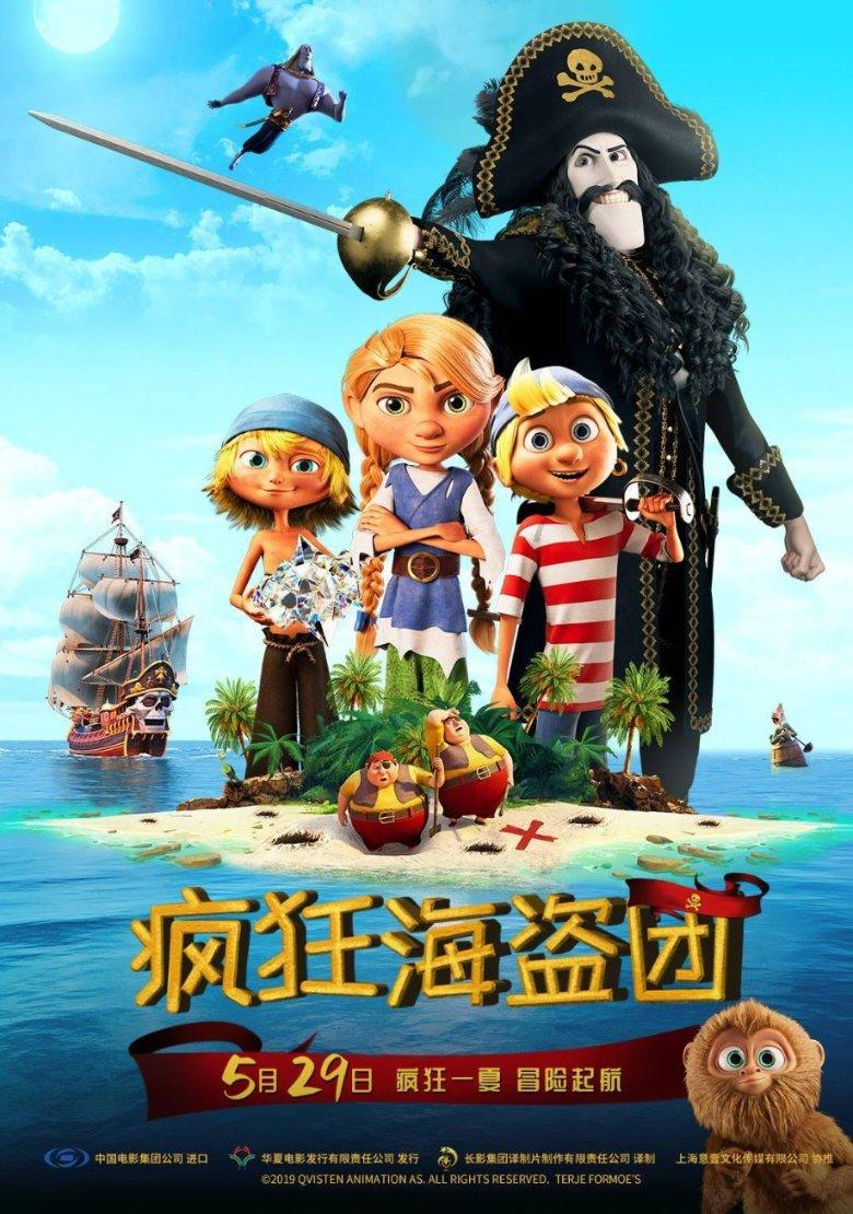 银河护卫队