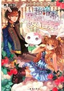 魔法季节沉睡大地